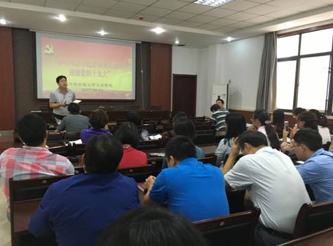 2017.09政治学习03